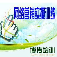 电子商务与网络营销