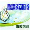 电子商务与网络营销