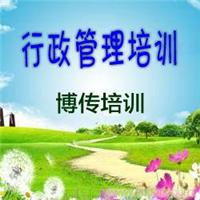 行政统筹管理实操训练