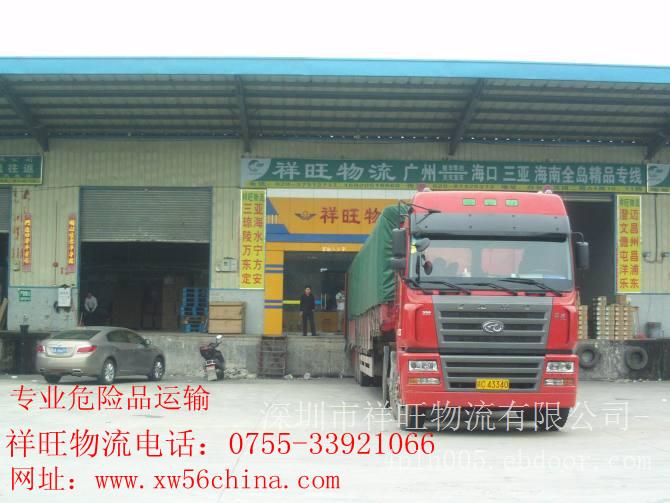 全国危险品运输