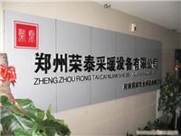 郑州碳晶地暖总代理