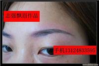 棕咖 绒丝眉作品、无痛开运飘眉、专业纹眉/上海专业纹眉/上海纹眉供应商