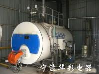 上海工业锅炉专卖/上海锅炉厂家/上海锅炉价格