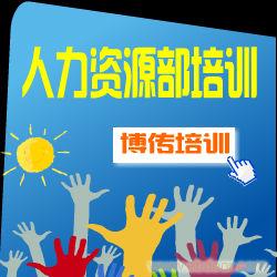岗位分析、绩效考核与薪酬设计