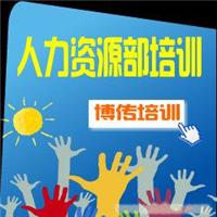 岗位分析、绩效考核与薪酬设计