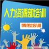 岗位分析、绩效考核与薪酬设计