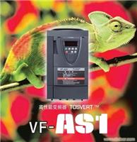 东芝变频器-高性能变频器VF-AS1