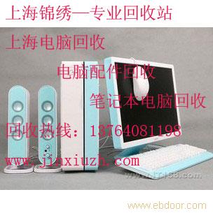 电脑回收 长期上门回收电脑 专业的电脑回收公司