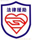 郑州十佳律师咨询