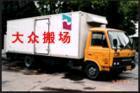 5吨厢式车 