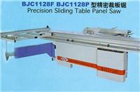 BJC1128F BJC1128P型精密裁板锯 