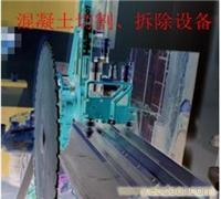 上海切墙/凯宴切墙机/上海凯宴切墙机