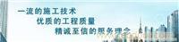 切墙、钻孔、混凝土切割