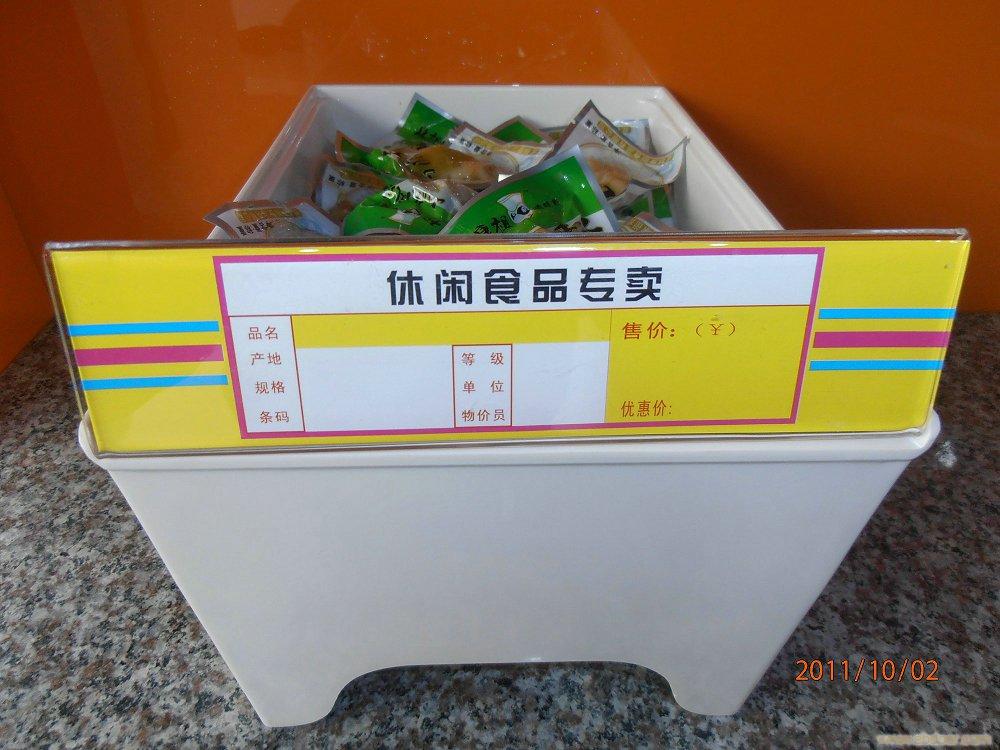 休闲食品广告语食品盒