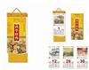 武汉挂历台历制作/厂家/价格/订做/批发/网上订购报价