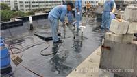 上海楼面防水 上海楼面防水热线