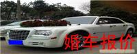 上海租车\上海租车网\上海大众租车\上海包车公司\上海租车公司\上海汽车出租公司\上海汽车租赁公司电话