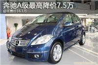 奔驰A160