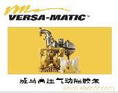 美国威马_气动隔膜泵_高压泵