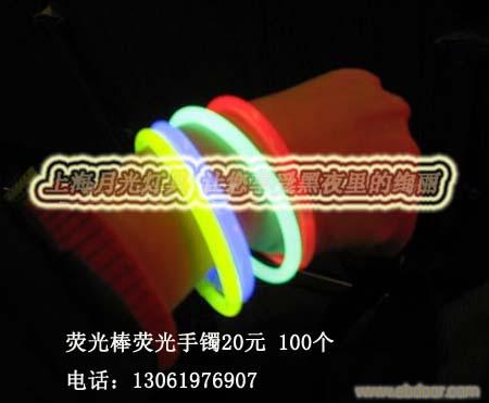荧光棒