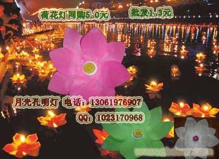 荷花灯