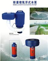 排灌增氧浮式水泵