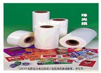 上海塑料包装膜厂生产
