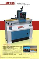 MF256自动直线磨刀机