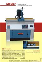 MF207直刀刃磨机