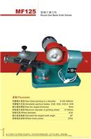 MF125圆锯片刃磨机