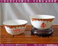上海寿碗定制-上海陶瓷寿辰碗定做-小批量起定
