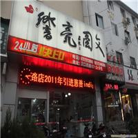 南京专业图文制作