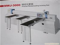 电子锯MWJ-3000