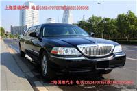 原装进口加长礼宾车 林肯礼宾车 林肯城市120 电话13524707857
