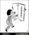 郑州劳动争议咨询