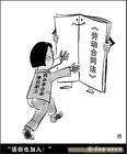 郑州劳动争议咨询