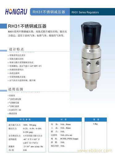 不锈钢双极减压器参数