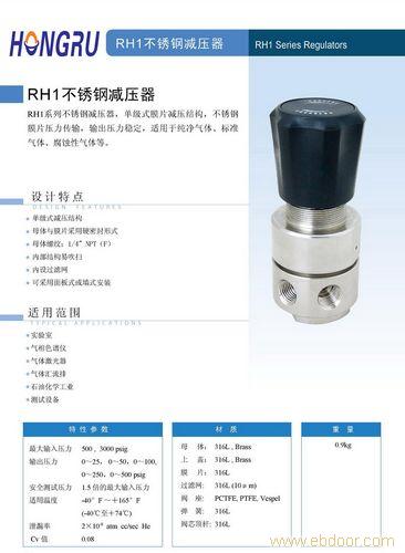 不锈钢耐腐蚀减压器