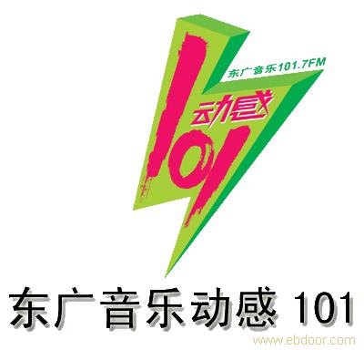 动感101音乐早餐歌单