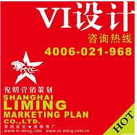 VI设计