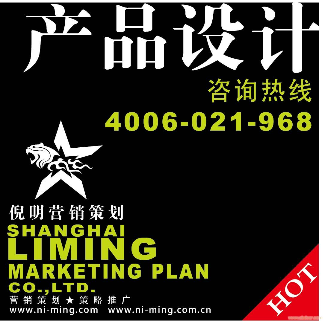 品牌策划&设计