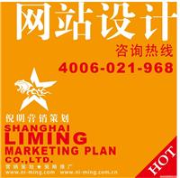 网站设计、制作、推广