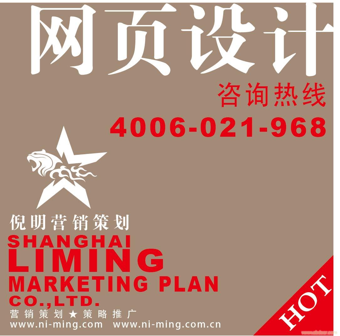 网站设计、制作、推广