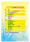 上海目录印刷，目录印刷价格，目录印刷厂�
