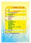 上海目录印刷，目录印刷价格，目录印刷厂 
