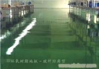 环氧树脂玻纤防腐地板/地坪