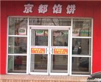 常州肯德基门业