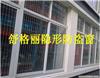 上海防盗窗专卖公司