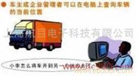 上海航目GPS监控是危险品车辆的护身护