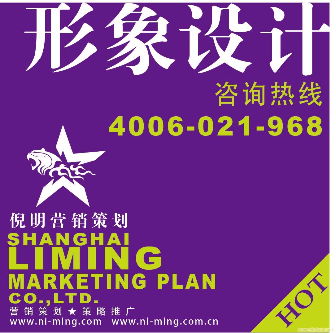 形象策划&产品设计